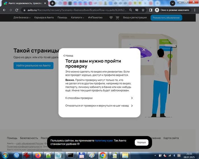 Как вернуть деньги за заблокированное объявление на Авито: практический совет