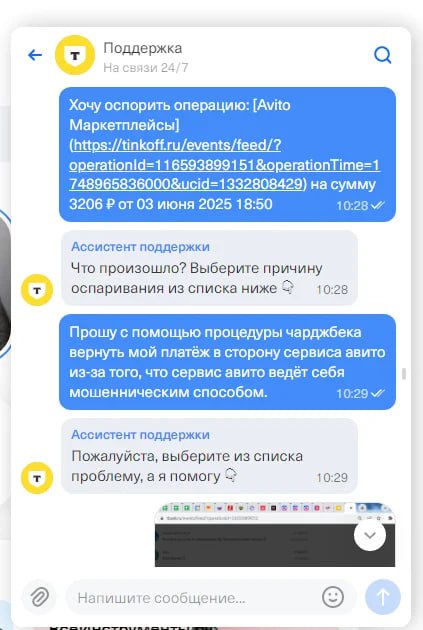Как вернуть деньги за заблокированное объявление на Авито: практический совет