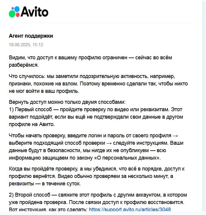 Как вернуть деньги за заблокированное объявление на Авито: практический совет