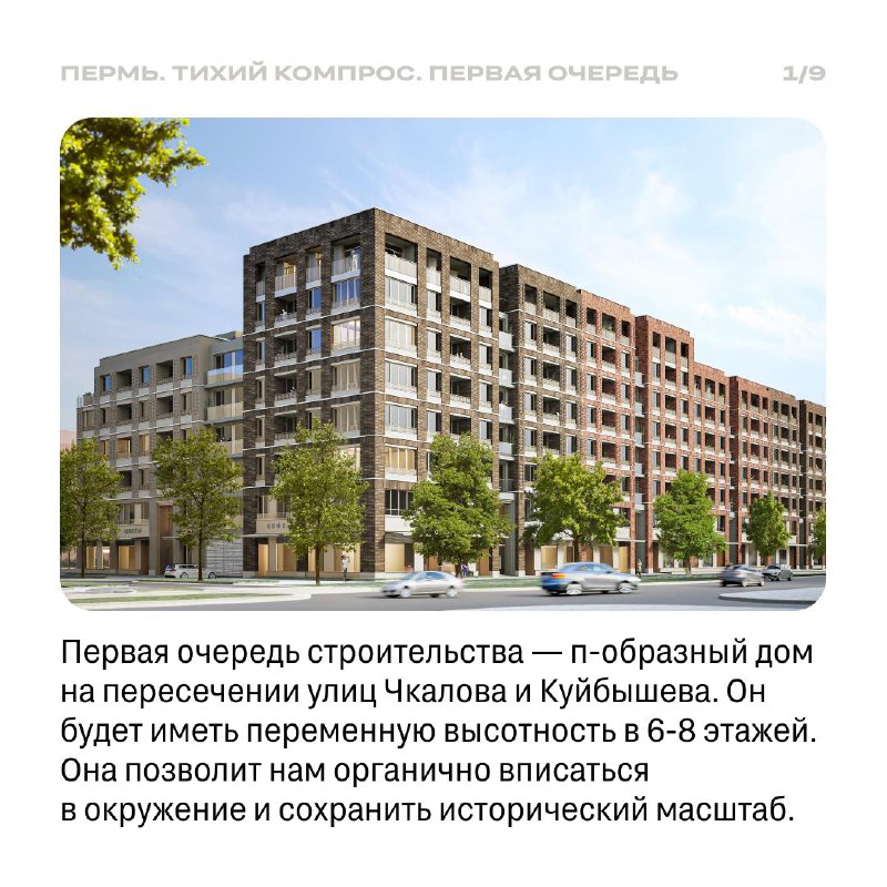 Концепция развития жилого квартала в Перми с учетом исторического окружения