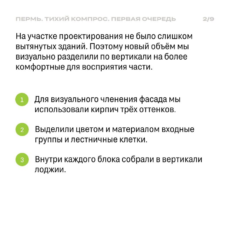 Концепция развития жилого квартала в Перми с учетом исторического окружения