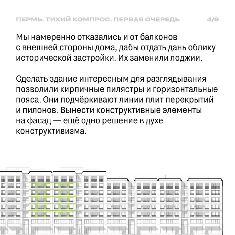 Концепция развития жилого квартала в Перми с учетом исторического окружения