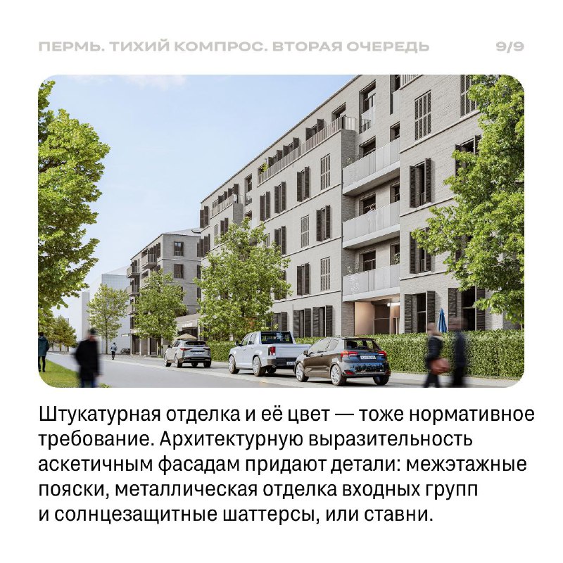 Концепция развития жилого квартала в Перми с учетом исторического окружения