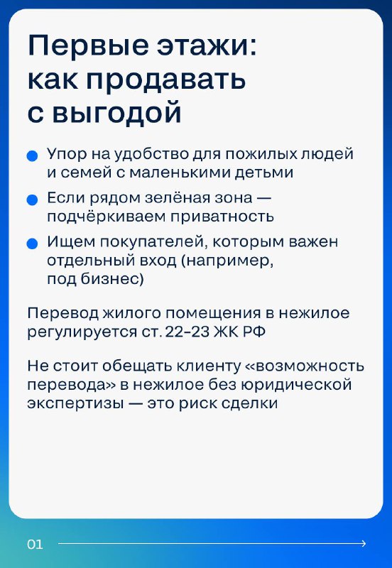 Особенности продажи нестандартных объектов недвижимости