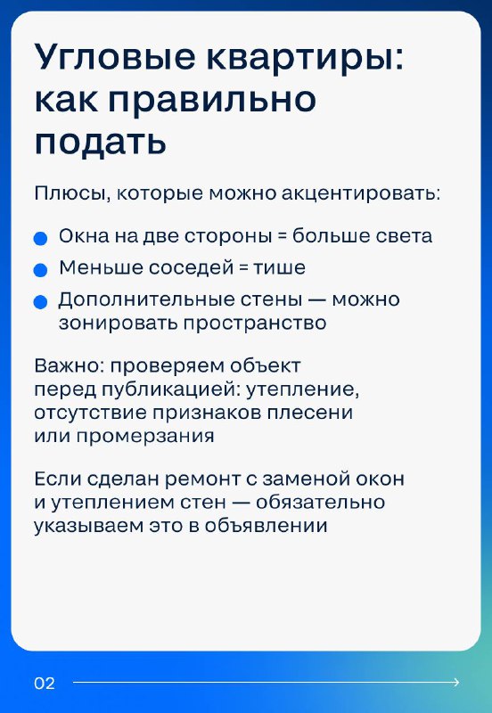 Особенности продажи нестандартных объектов недвижимости