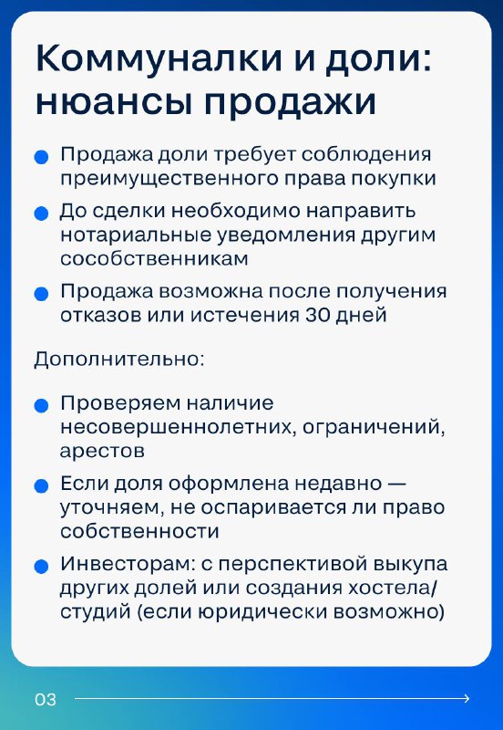 Особенности продажи нестандартных объектов недвижимости