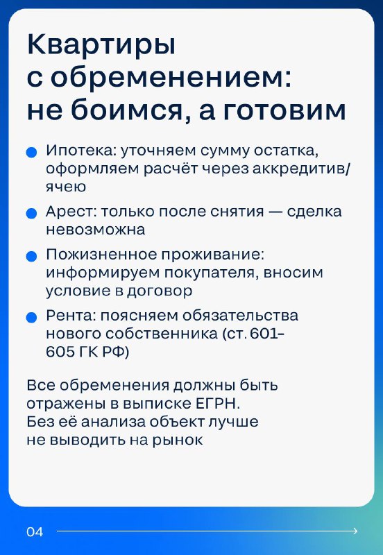 Особенности продажи нестандартных объектов недвижимости