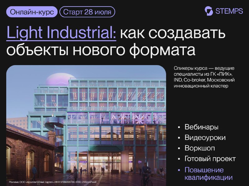 Перспективные направления в сегменте коммерческой недвижимости для малого и среднего бизнеса