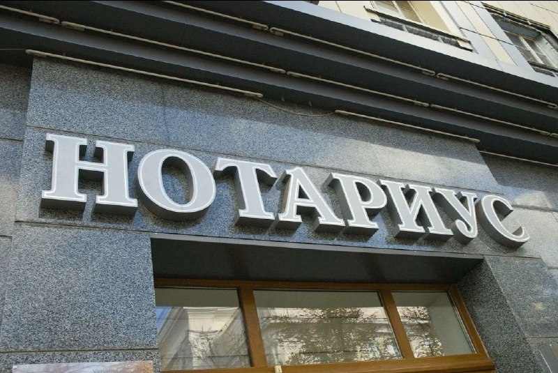 Госдума вводит льготы на нотариальное оформление дарений недвижимости между близкими родственниками