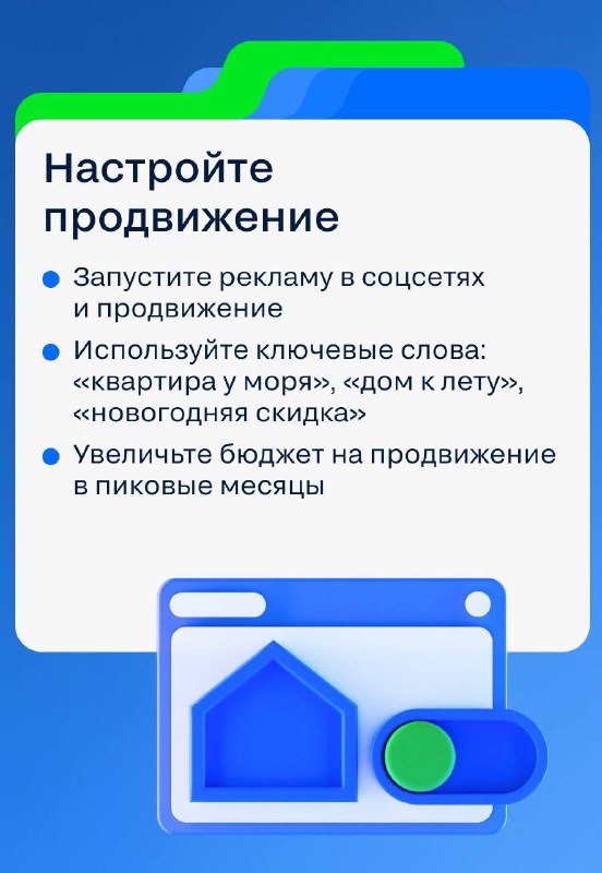 Эффективные инструменты и стратегии для успешных агентов недвижимости