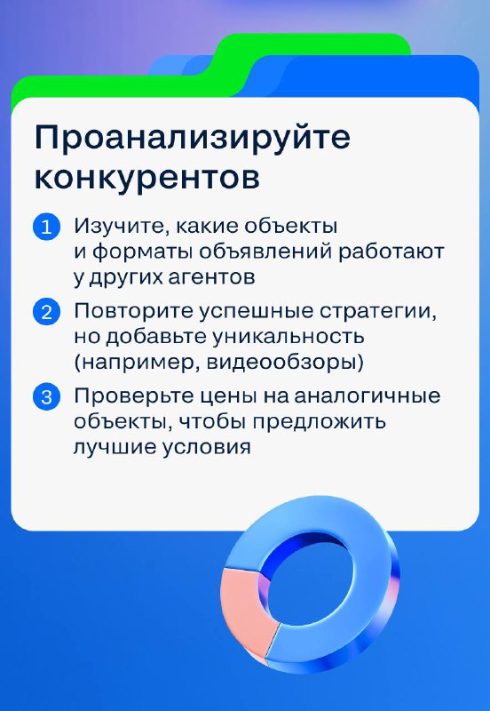 Эффективные инструменты и стратегии для успешных агентов недвижимости