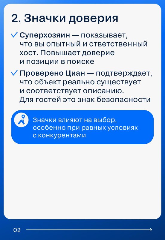 Советы по привлечению клиентов в краткосрочной аренде недвижимости