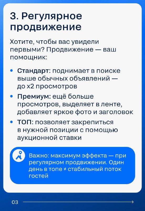 Советы по привлечению клиентов в краткосрочной аренде недвижимости