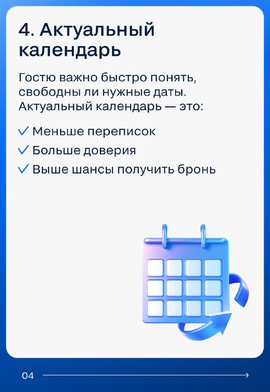 Советы по привлечению клиентов в краткосрочной аренде недвижимости