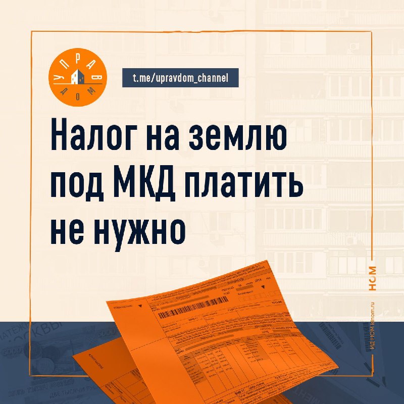 Что нужно знать о межевании и собственности на земельные участки возле многоквартирных домов