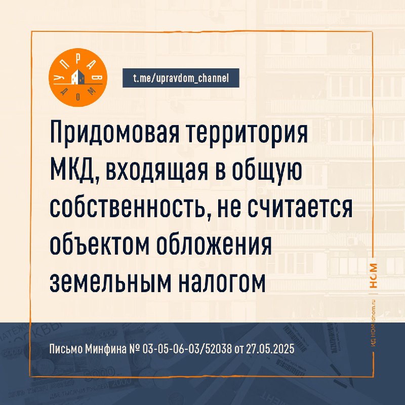 Что нужно знать о межевании и собственности на земельные участки возле многоквартирных домов