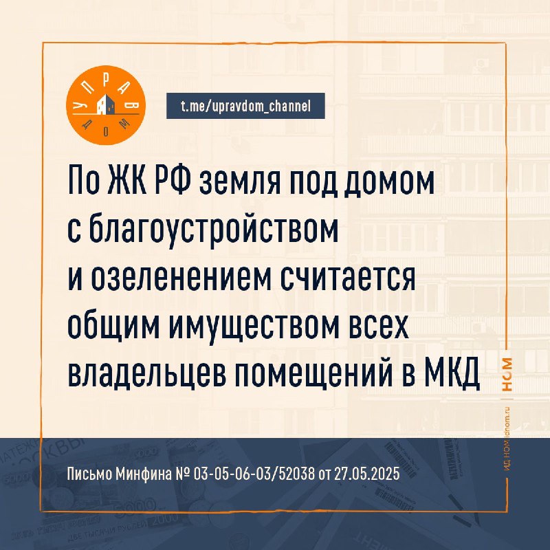 Что нужно знать о межевании и собственности на земельные участки возле многоквартирных домов