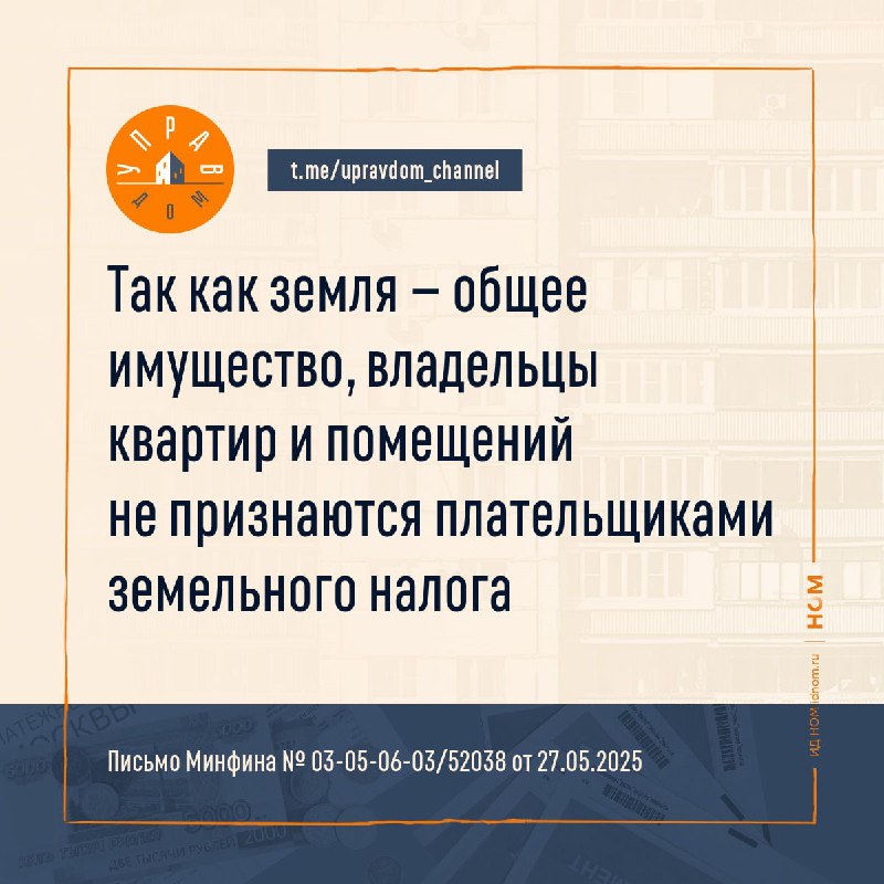 Что нужно знать о межевании и собственности на земельные участки возле многоквартирных домов