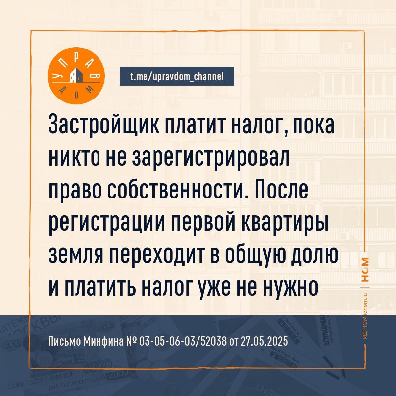 Что нужно знать о межевании и собственности на земельные участки возле многоквартирных домов