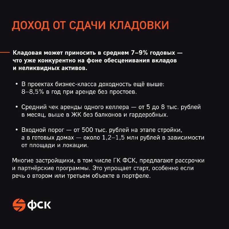 Инвестиции в мини-хранилища: доступный и прибыльный актив