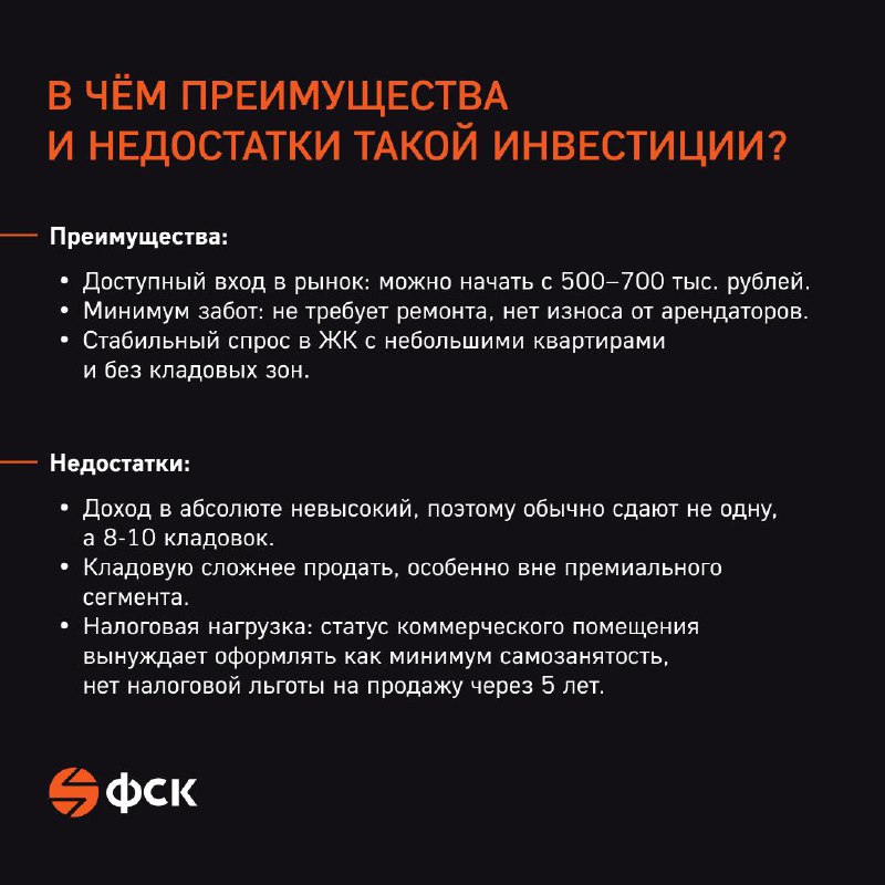 Инвестиции в мини-хранилища: доступный и прибыльный актив