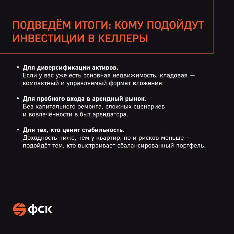 Инвестиции в мини-хранилища: доступный и прибыльный актив