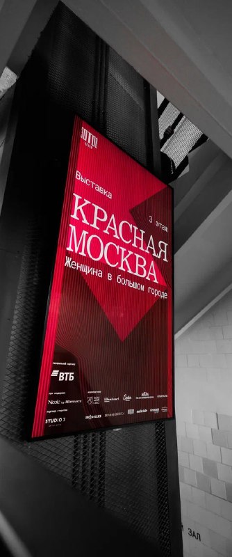 Ароматы времени: история Москвы через запахи на выставке «Красная Москва»