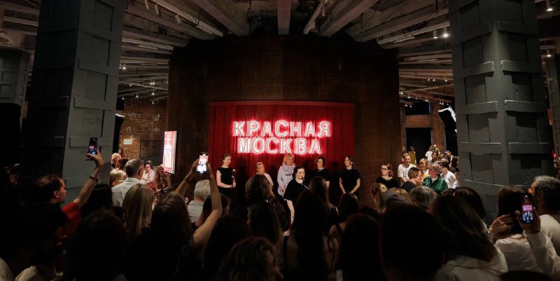 Ароматы времени: история Москвы через запахи на выставке «Красная Москва»