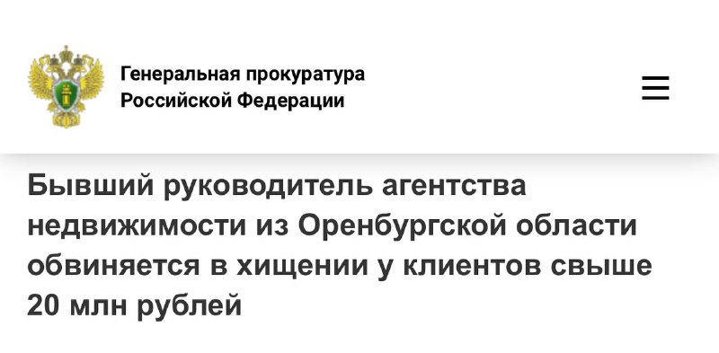 Директор агентства недвижимости из Самары задержана по обвинению в крупном мошенничестве с клиентами
