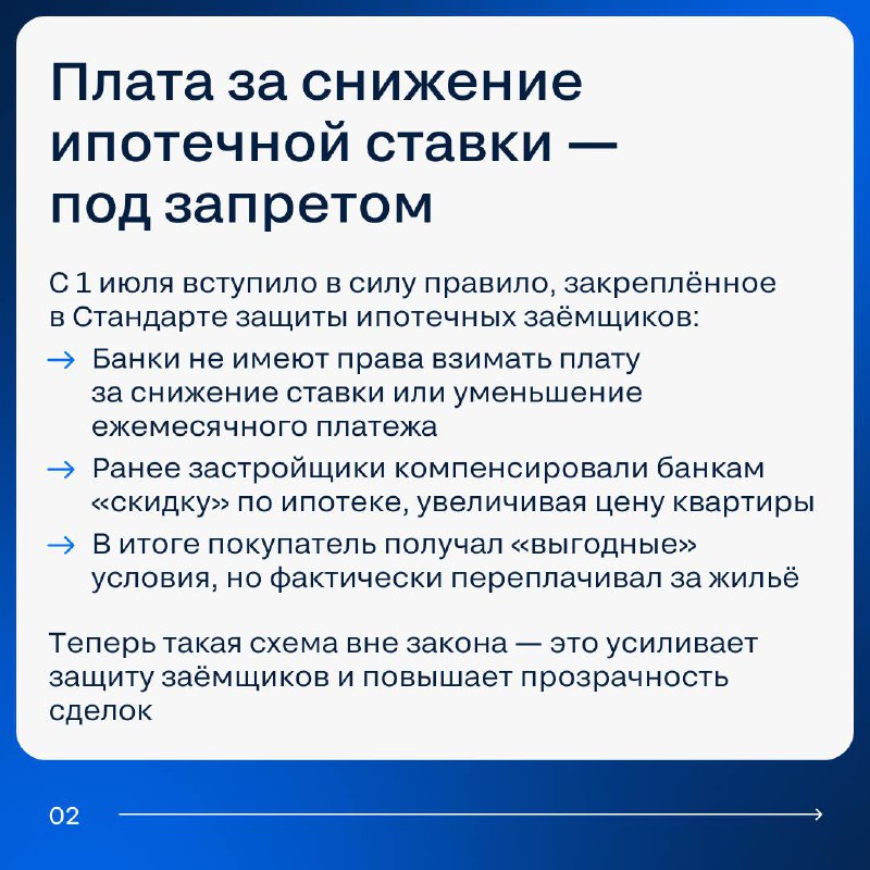 Обновления в законодательстве с июля: как они влияют на рынок недвижимости и ипотеку