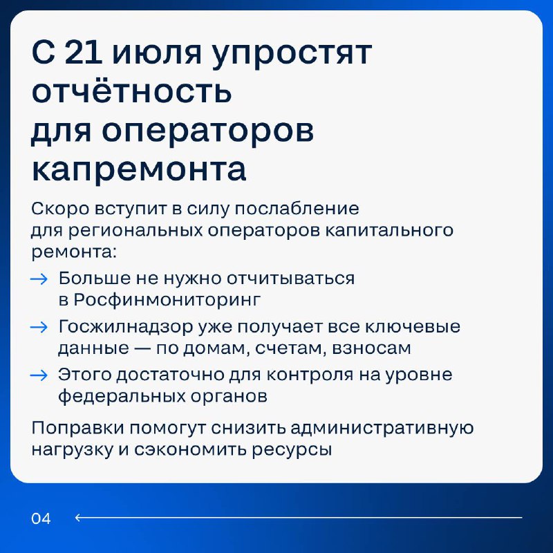Обновления в законодательстве с июля: как они влияют на рынок недвижимости и ипотеку
