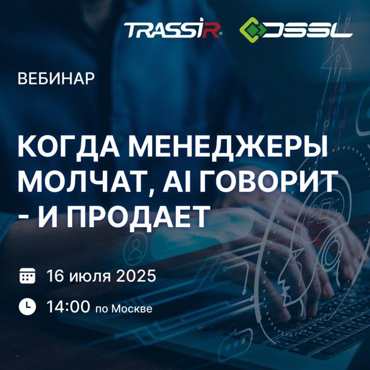 Как AI-ассистент помогает повысить продажи и сократить потери клиентов