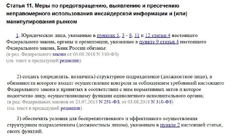 Центральный банк заявил о нарушениях со стороны ПИК