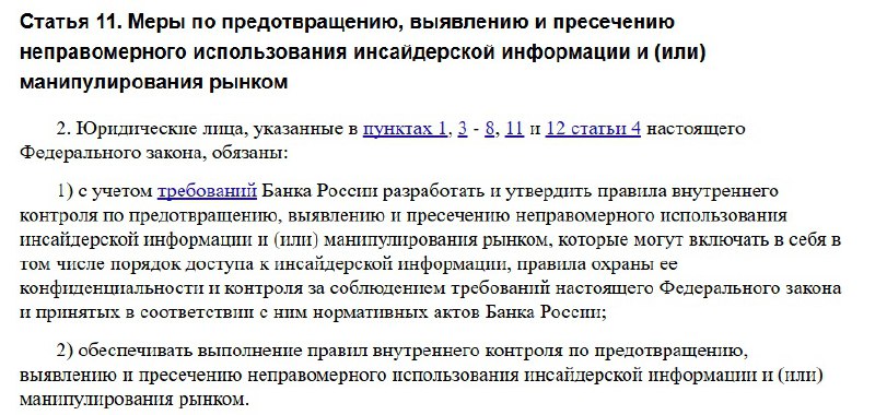 Центральный банк заявил о нарушениях со стороны ПИК