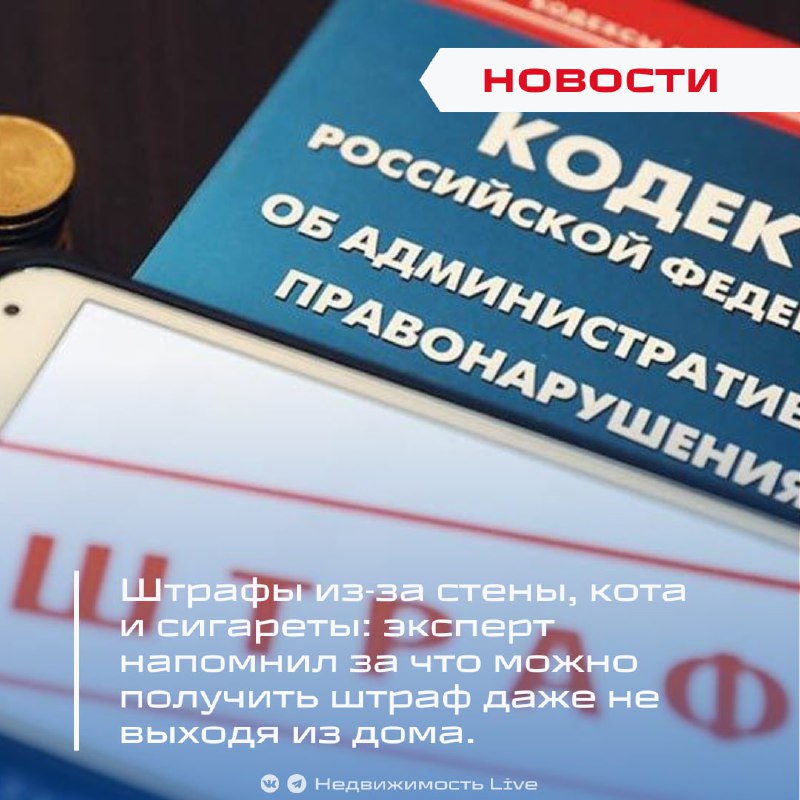 Что грозит за незаконные ремонтные работы и нарушение правил проживания в квартире