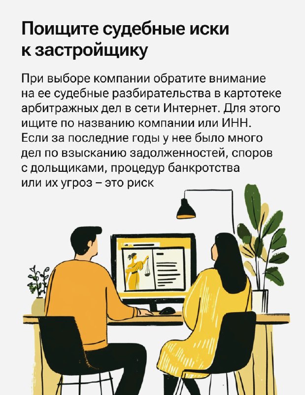 Ключевые критерии выбора надежного застройщика жилья в России в 2025 году
