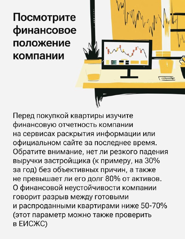 Ключевые критерии выбора надежного застройщика жилья в России в 2025 году