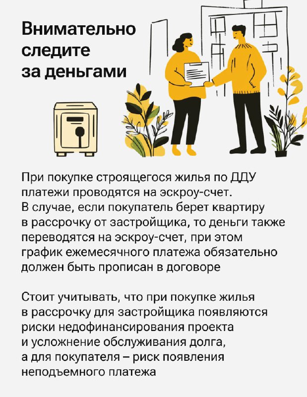 Ключевые критерии выбора надежного застройщика жилья в России в 2025 году