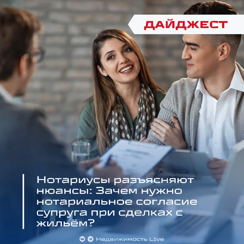 Нюансы оформления согласия супругов при сделках с недвижимостью