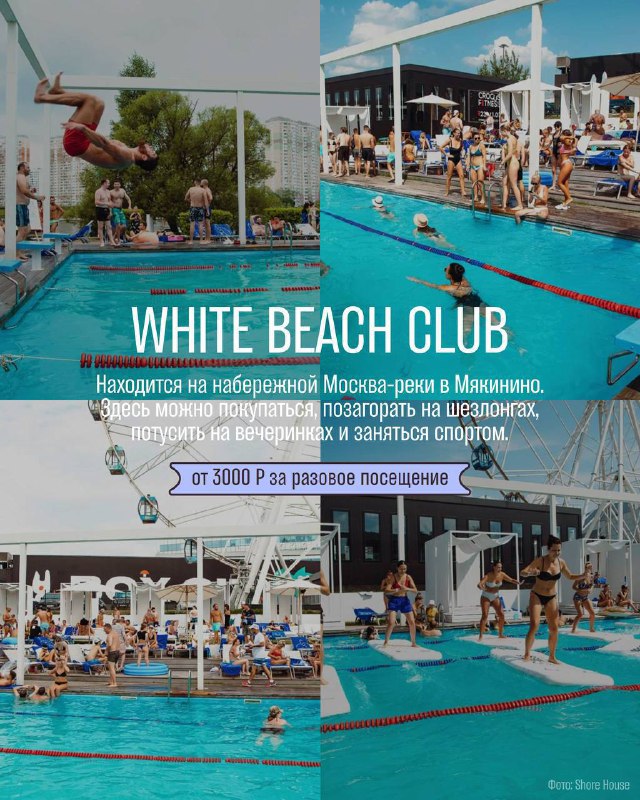 Лучшие пляжные и бассейновые места в Москве летом