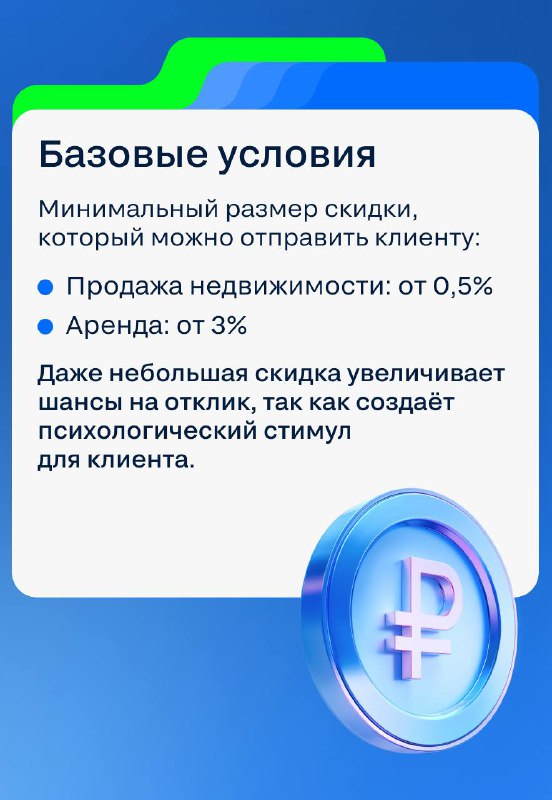 Эффективные стратегии предложения скидок для привлечения клиентов