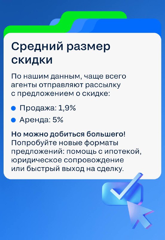 Эффективные стратегии предложения скидок для привлечения клиентов