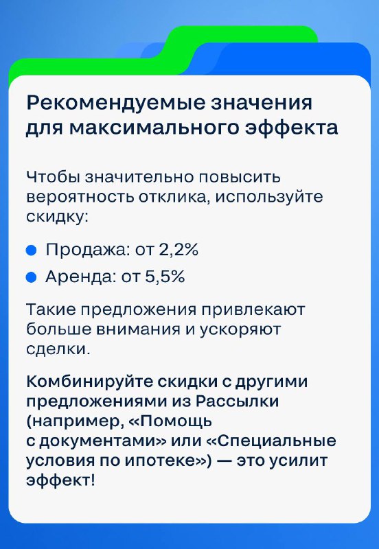 Эффективные стратегии предложения скидок для привлечения клиентов