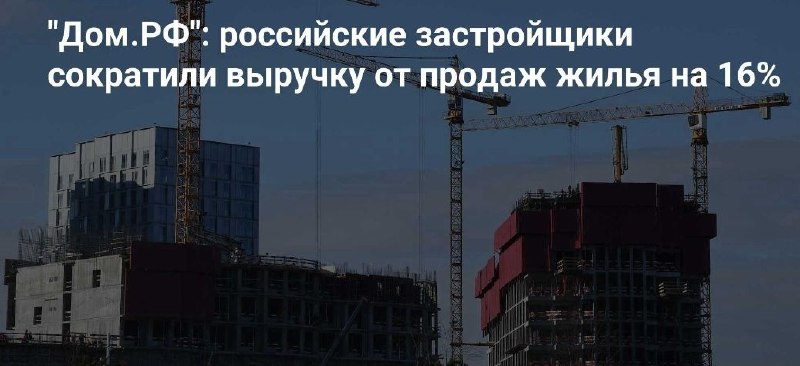 Российский рынок недвижимости переживает спад продаж и снижение спроса