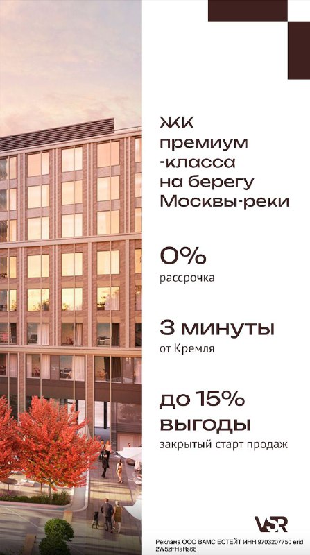 Можно ли купить квартиру по цене аренды: выгодные условия от VAMS Smart Realty