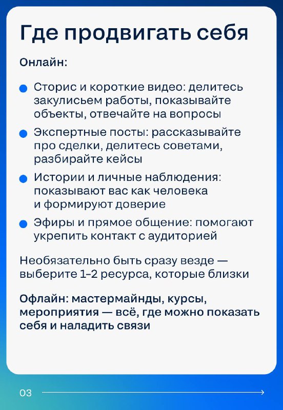 Создание и развитие личного бренда в недвижимости: эффективные стратегии