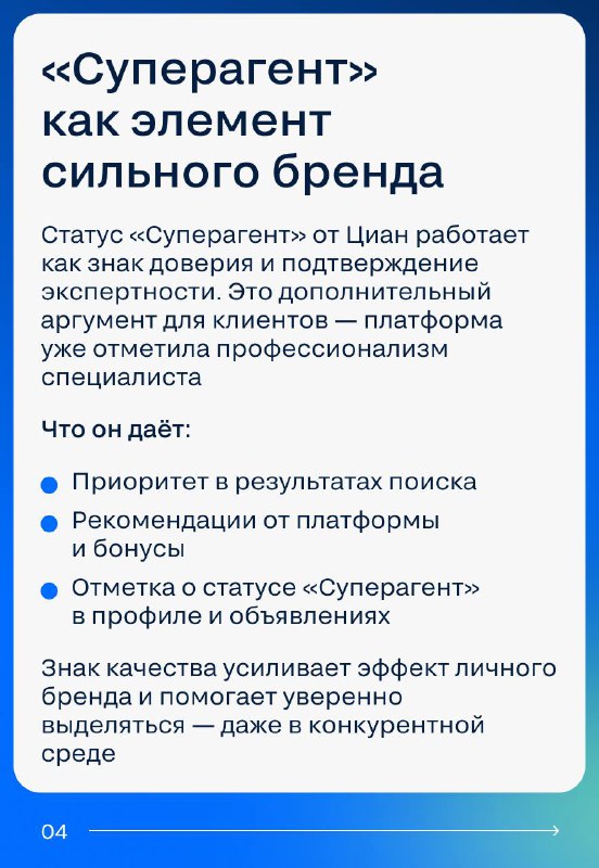 Создание и развитие личного бренда в недвижимости: эффективные стратегии