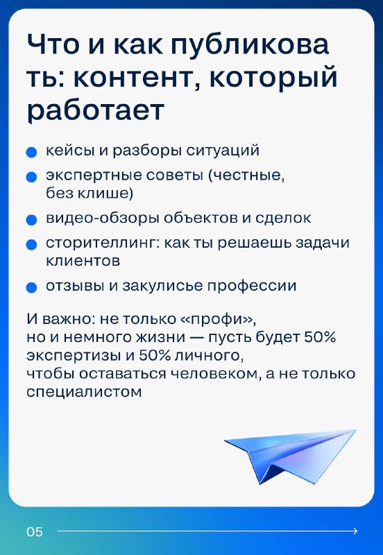 Создание и развитие личного бренда в недвижимости: эффективные стратегии