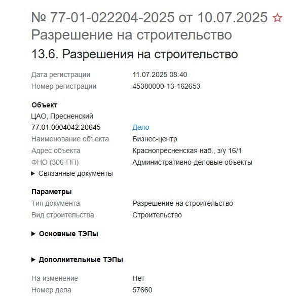 Wildberries подготовит самую высотную башню в России