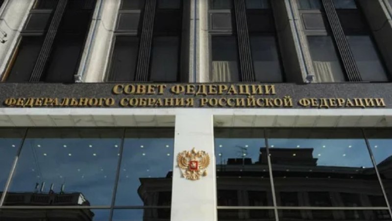 Совфед принял закон, охраняющий права жильцов при изъятии недвижимости для государственных нужд